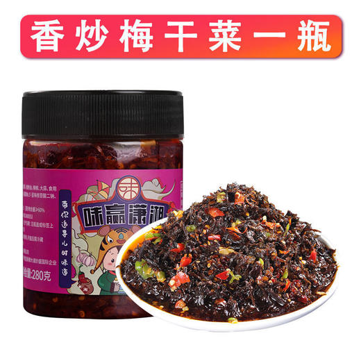 【9.9限时秒杀】香辣梅干菜湖南特产梅菜咸菜外婆菜干货速食开胃菜酱菜下饭菜罐装 180g 商品图0