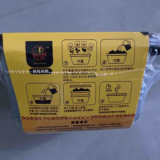 馆长推荐｜山阳特产 羊肉/牛肉 泡馍 商品图4