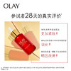 OLAY大眼精华新生塑颜臻粹眼部精华露 15ml 商品缩略图1