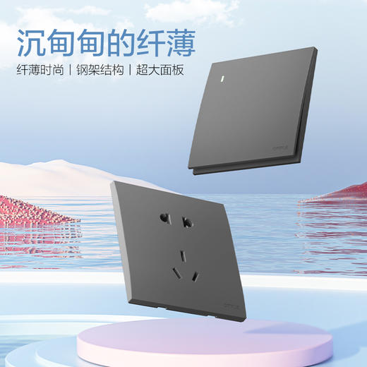 欧普（OPPLE）超薄开关插座T01悦享星河灰五孔开关家用面板空调墙式多孔插座墙上固定 商品图2