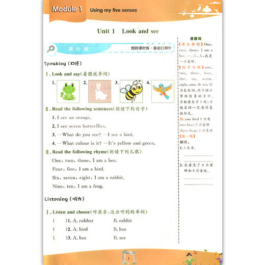 2022我爱学 1课3练 一年级下/1年级下册 英语1课3练上海市同步配套教辅上海地区上海小学教辅课后练习 含达标测试卷 参考答案 商品图3