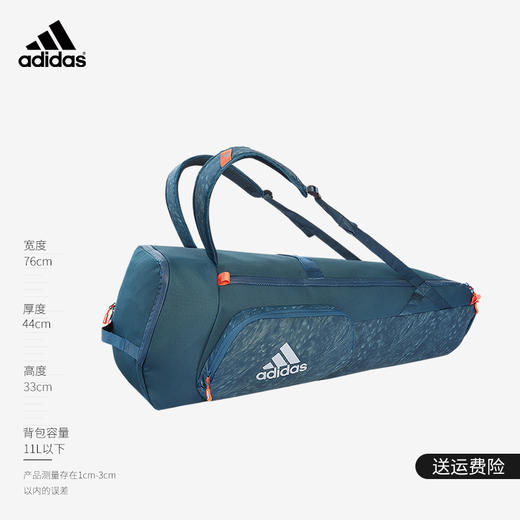 adidas阿迪达斯网球包6支装球拍包双肩可调背包独立鞋袋设计 商品图0