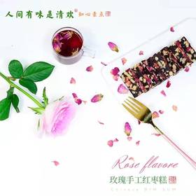 无麸质2袋包邮】耘珂红枣糕健康零食软糯醇香