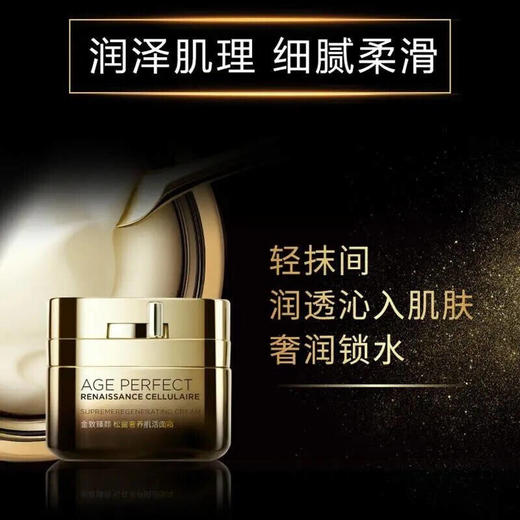 欧莱雅金致臻颜松露奢养肌活女士护肤品紧组合套装 爽肤水+乳液+修护精华+眼霜+面霜 商品图4