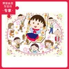 300片 平面拼图 塑料拼图 H1990 樱桃小丸子-荡秋千 商品缩略图0