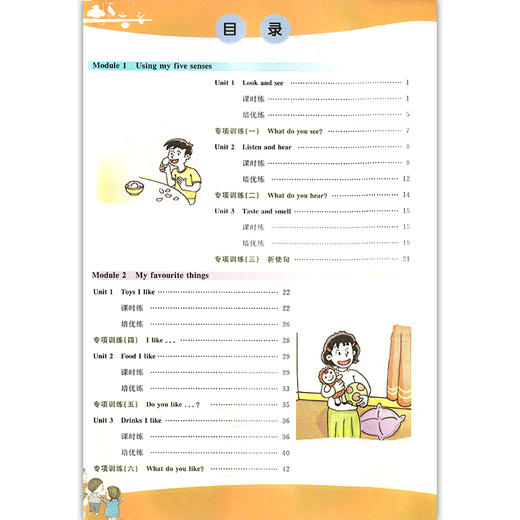 2022我爱学 1课3练 一年级下/1年级下册 英语1课3练上海市同步配套教辅上海地区上海小学教辅课后练习 含达标测试卷 参考答案 商品图1