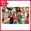 4000片 平面拼图 塑料拼图 H2155 ONE PIECE-草帽团员 商品缩略图0
