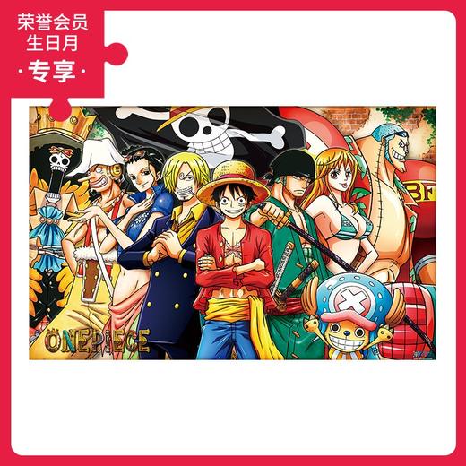 4000片 平面拼图 塑料拼图 H2155 ONE PIECE-草帽团员 商品图0