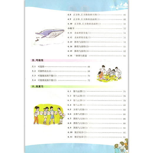 我爱学 一课三练 五年级下 数学 5年级下册第二学期 1课3练与上海市新教材同步配套上海地区专用上海小学教辅课后练习 小学生练习 商品图1