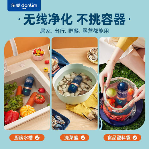 【东菱胶囊果蔬清洗机】一家子的饮食健康保障！无线使用 电解水技术杀菌解毒 果蔬农残去除率99%，除菌率99.9%，激素75%，胶囊果蔬净化器 商品图4