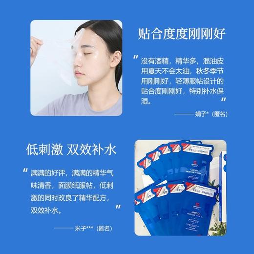 韩国 LEADERS丽得姿 氨基酸补水保湿面膜 10片 商品图6