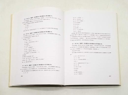 《殷墟花园庄东地甲骨》（修订版），8开，布面精装，全6册，中国社会科学院考古研究所编著，云南人民出版社2016年版，定价8000，售价3980元。 商品图14