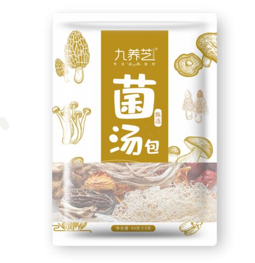 【菌汤包】福建古田深山野生菌 九种食材 煲汤食补养生菌汤包 50g*4包 商品图0