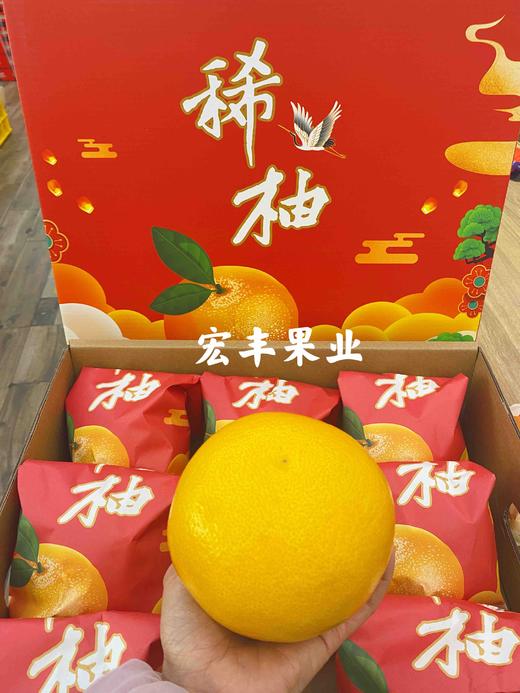 【宏丰精选】富硒稀柚 赣南稀柚 黄金稀柚，纯甜黄金稀柚  活动价79一件 商品图0