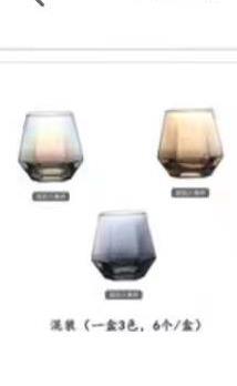 【已绝版】六棱杯 彩色 小号