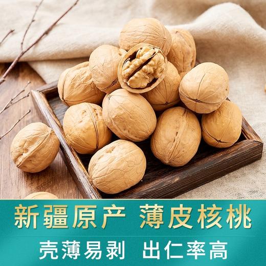 新疆阿克苏薄皮核桃1500g礼盒装 商品图1