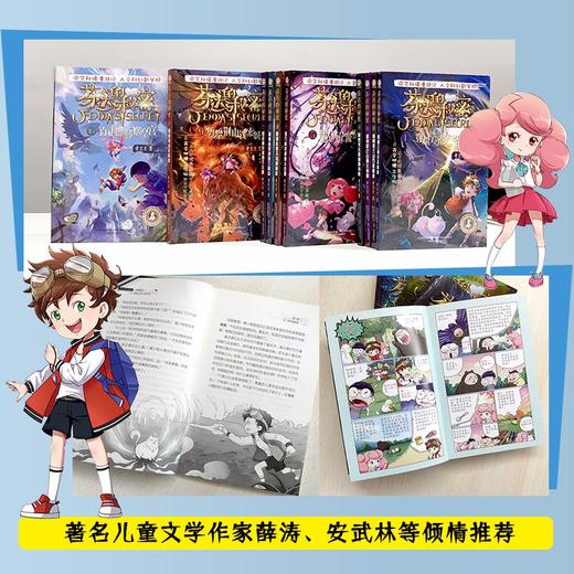 芬达的秘密:典藏版.16:惊探金陵明珠玄武湖 商品图4