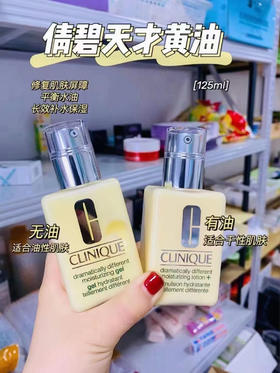 倩碧黄油（有油）（无油）