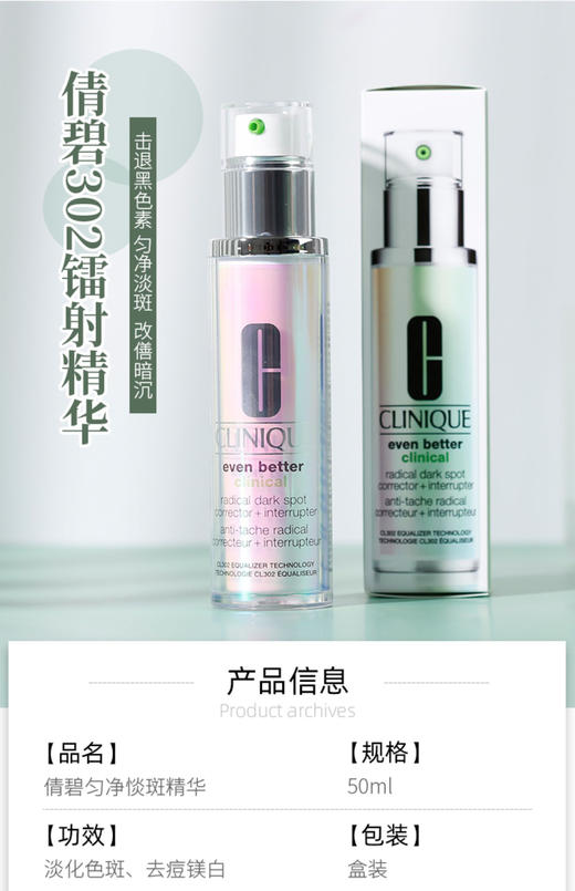 倩碧镭射美白精华50ml /100ml 商品图5