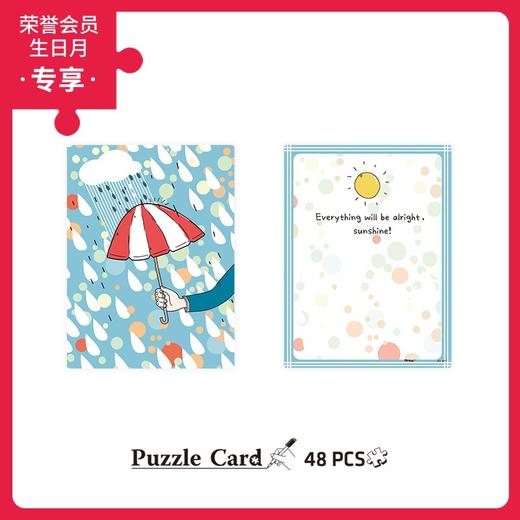 48片 贺卡拼图 塑料拼图 V1043 雨后天晴 商品图0