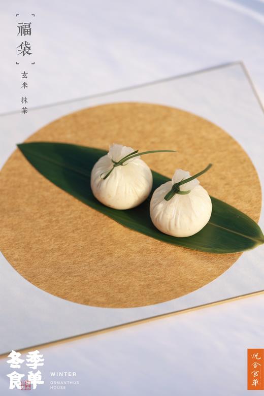 2022冬季食单兑换券 商品图4