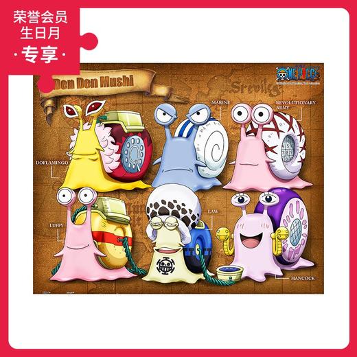 500片 平面拼图 塑料拼图 H2244 ONE PIECE-电话虫 商品图0