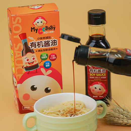 我d小蔡蔡有机酱油儿童酱油减盐无添加糖宝宝一岁专用拌饭调味料