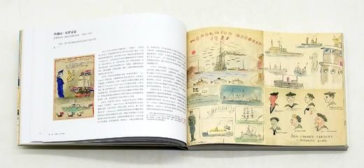 《航海家的笔记本》，12开精装，[英]休.刘易斯.琼斯著，中国画报出版社2019年版，定价160，售价68元，非偏远地区包邮。 商品图8