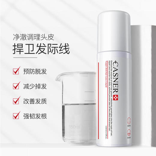 买一送一【荣获育发类国妆特证】特证育发液悦瑾防脱育发液秃头克星草本养发育发捍卫您的发际线！ 商品图1