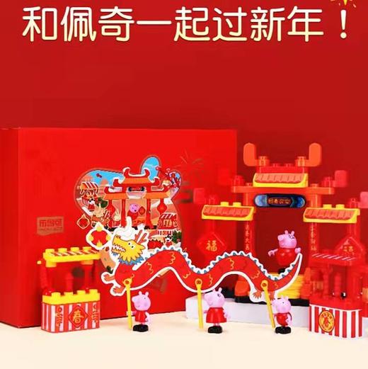 布鲁可小猪佩奇大颗粒积木节日礼物儿童男女孩拼装智益玩具礼盒 商品图1
