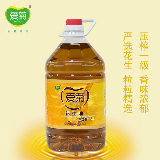 花生油 5L 商品图2