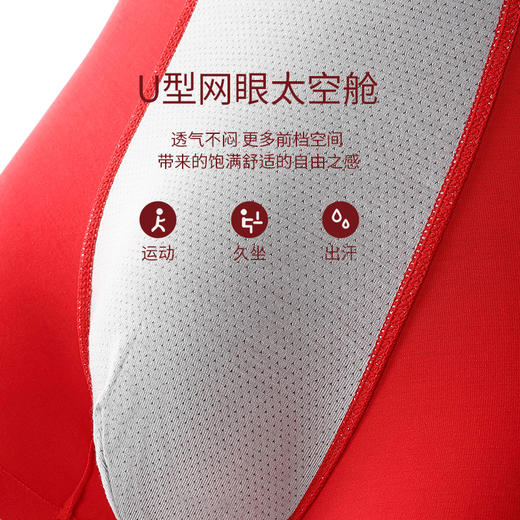 雅黛丽男士内裤本命年红色虎年结婚鸿运平角裤无痕亲肤高弹短裤男 商品图2