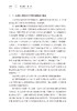 郁证发微六十论 全2册 郁证非药物情志疗法论 郁证味觉、舌觉异常论 郁证望闻问切要点 蒋健 著9787117325363人民卫生出版社 商品缩略图4
