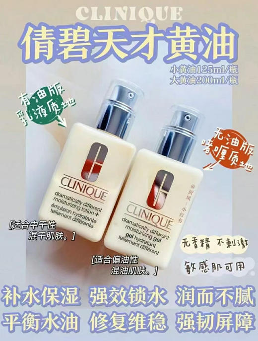 倩碧黄油（有油）（无油） 商品图3