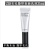 【171元会员福利】U2B毛孔隐形妆前乳液25ml 商品缩略图0