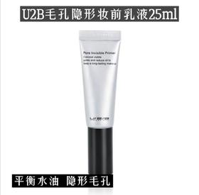 【171元会员福利】U2B毛孔隐形妆前乳液25ml