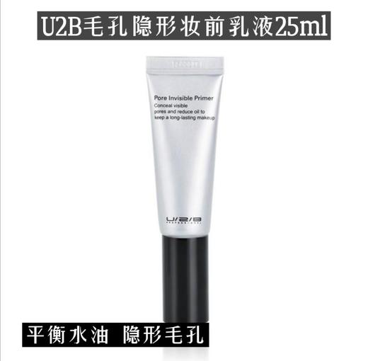 【171元会员福利】U2B毛孔隐形妆前乳液25ml 商品图0