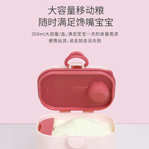 布朗博士新品奶粉盒便携密封防潮保鲜安全pp粉勺分离卫生奶粉盒 商品图3