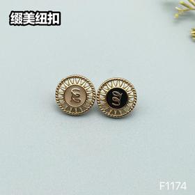 F1174(整包购买)