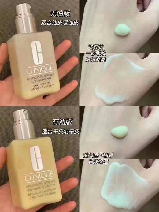 倩碧黄油（有油）（无油） 商品图6