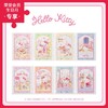 320片  套装拼图 塑料拼图 M1393 Hello Kitty Kitty的一天 商品缩略图0