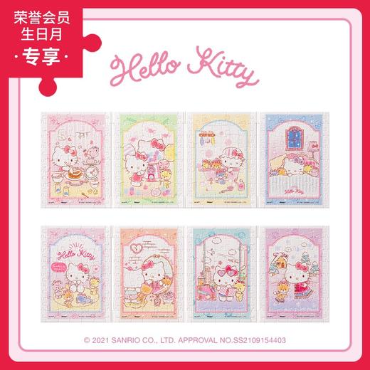 320片  套装拼图 塑料拼图 M1393 Hello Kitty Kitty的一天 商品图0