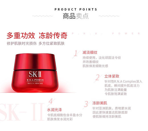 SK-II大红瓶面霜肌源修护紧致精华霜提亮保湿霜80g 商品图8