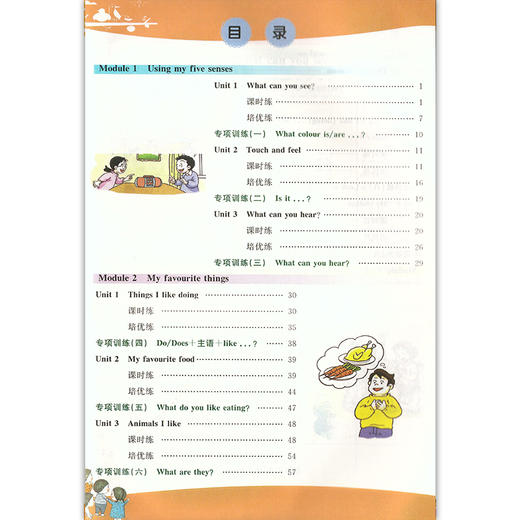 2022我爱学 1课3练 二年级下/2年级下册 英语1课3练上海市同步配套教辅上海地区上海小学教辅课后练习 含达标测试卷 参考答案 商品图1