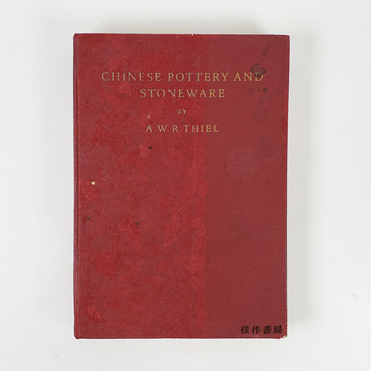Chinese Pottery and Stoneware（Thomas Nelson & Sons）丨中国的陶器和石器 商品图0