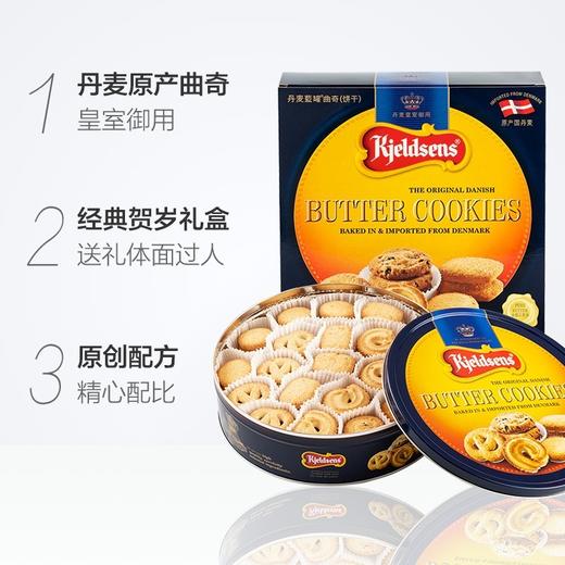 丹麦蓝罐曲奇饼干908g 商品图3