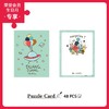 48片 贺卡拼图 塑料拼图 V1040 惊喜派对 商品缩略图0