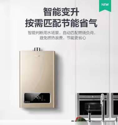 海尔燃气热水器JSQ30-16E3BD 商品图0