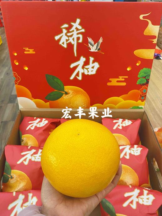 【宏丰精选】富硒稀柚 赣南稀柚 黄金稀柚，纯甜黄金稀柚  活动价79一件 商品图5