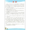 我爱学 一课三练 一年级下 数学 1年级下册第二学期 1课3练与上海市新教材同步配套上海地区专用上海小学教辅课后练习 小学生练习 商品缩略图3